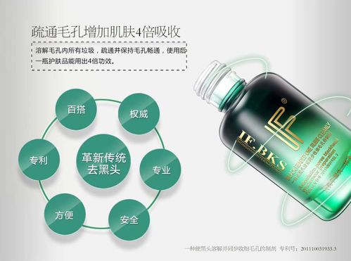 中涵国际负离子黑头一抹净