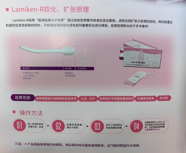 一次性子宫颈扩张器 - 成都涵行科技
